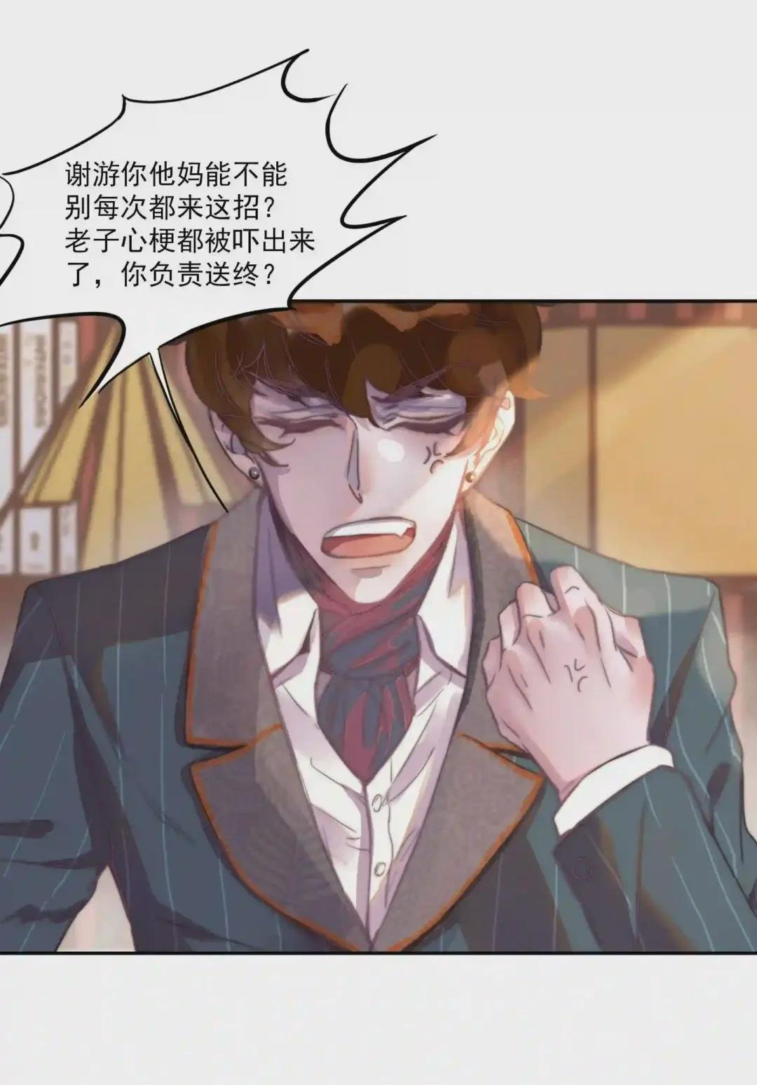 002 总裁竟然害羞了?!