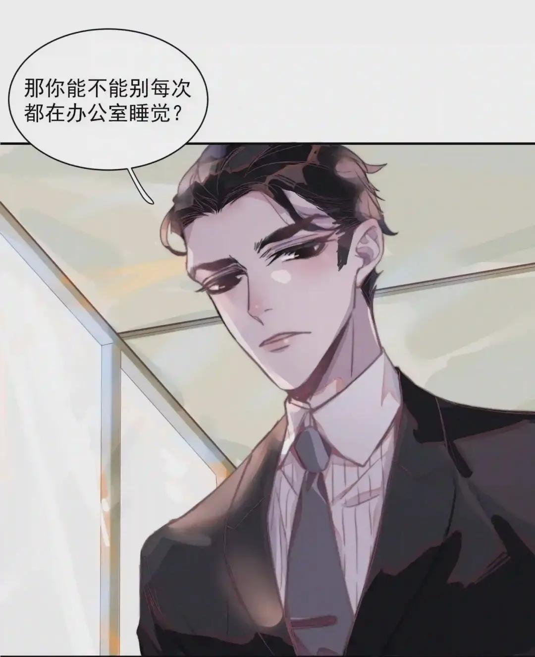 002 总裁竟然害羞了?!