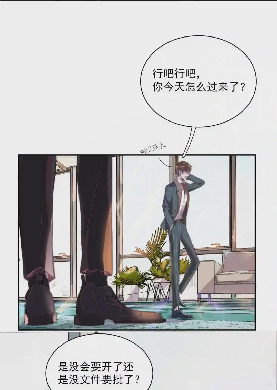 002 总裁竟然害羞了?!