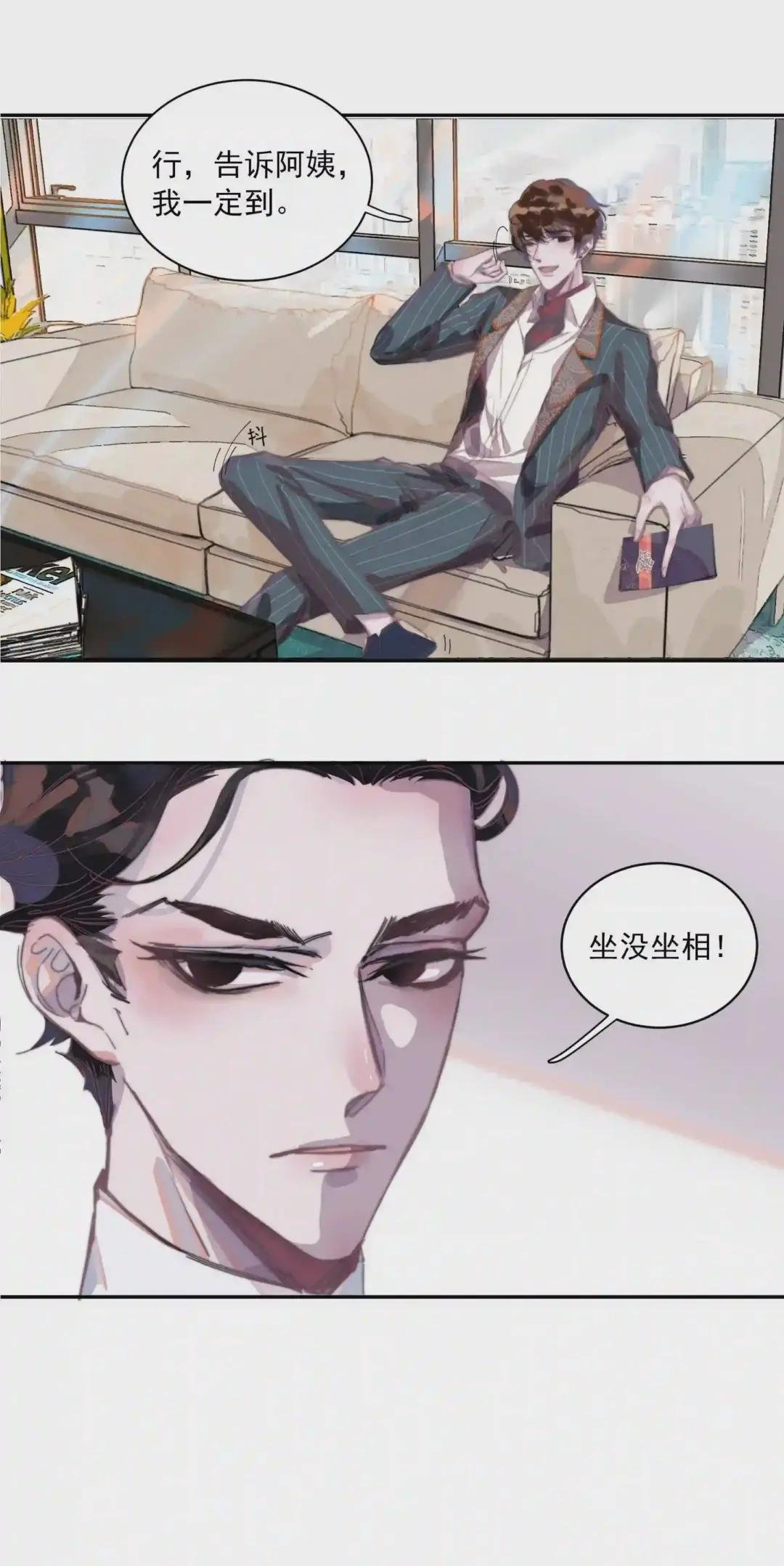 002 总裁竟然害羞了?!
