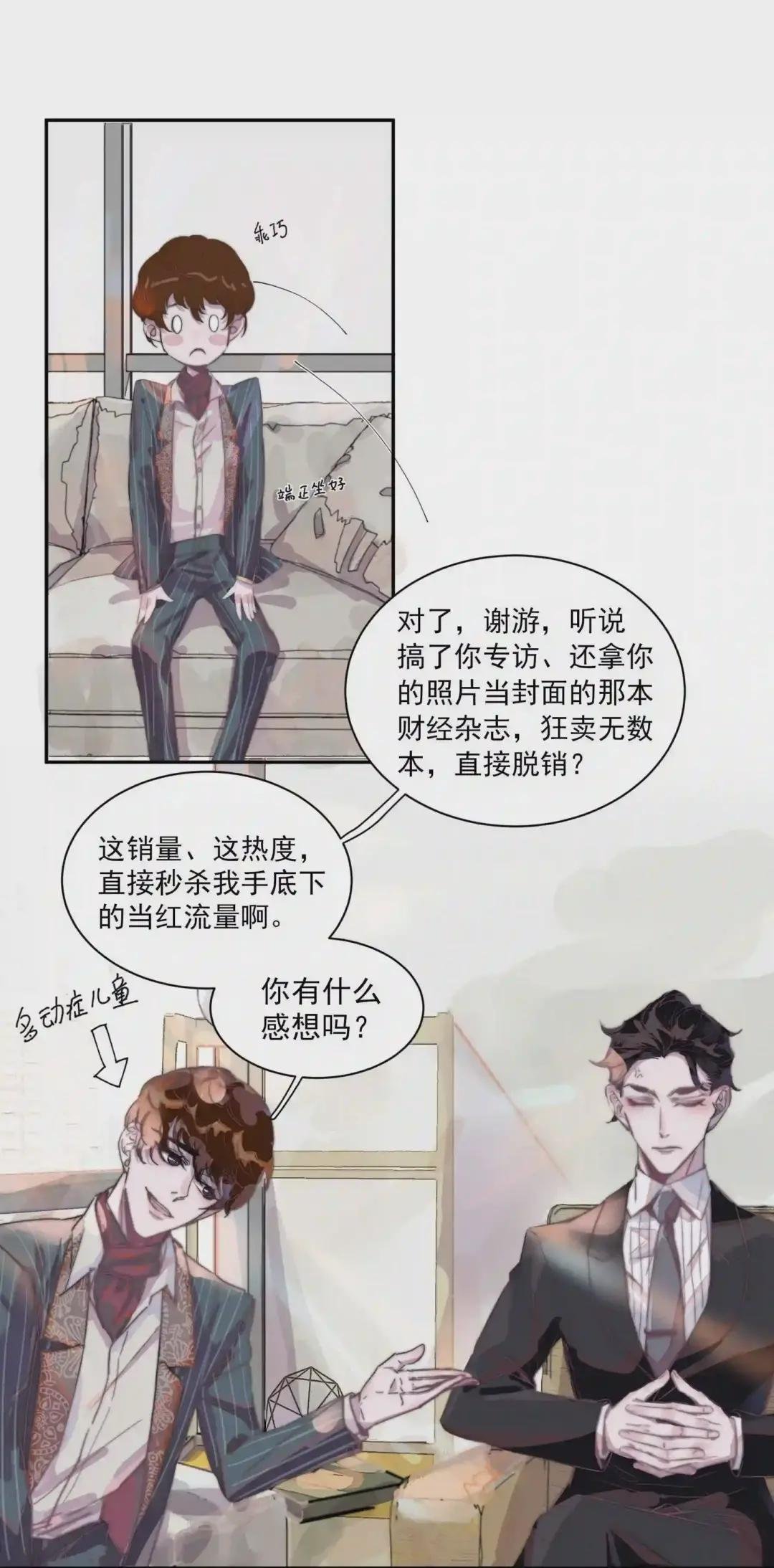 002 总裁竟然害羞了?!