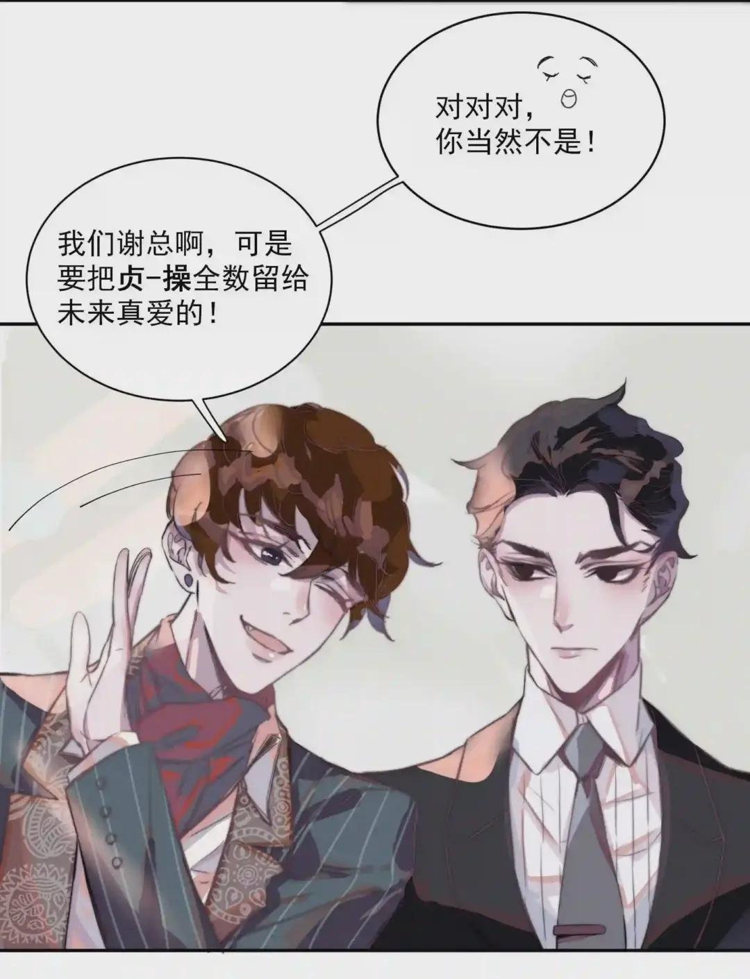 002 总裁竟然害羞了?!