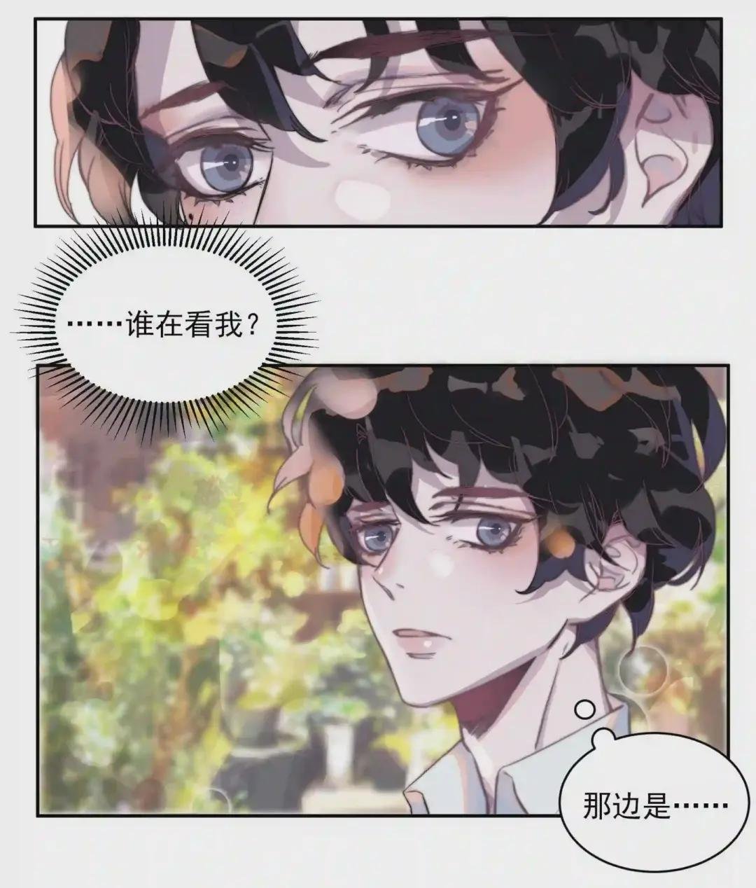 002 总裁竟然害羞了?!