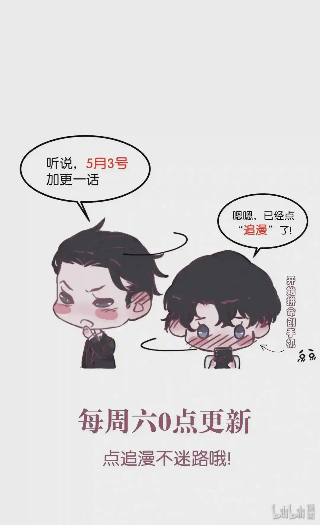 002 总裁竟然害羞了?!
