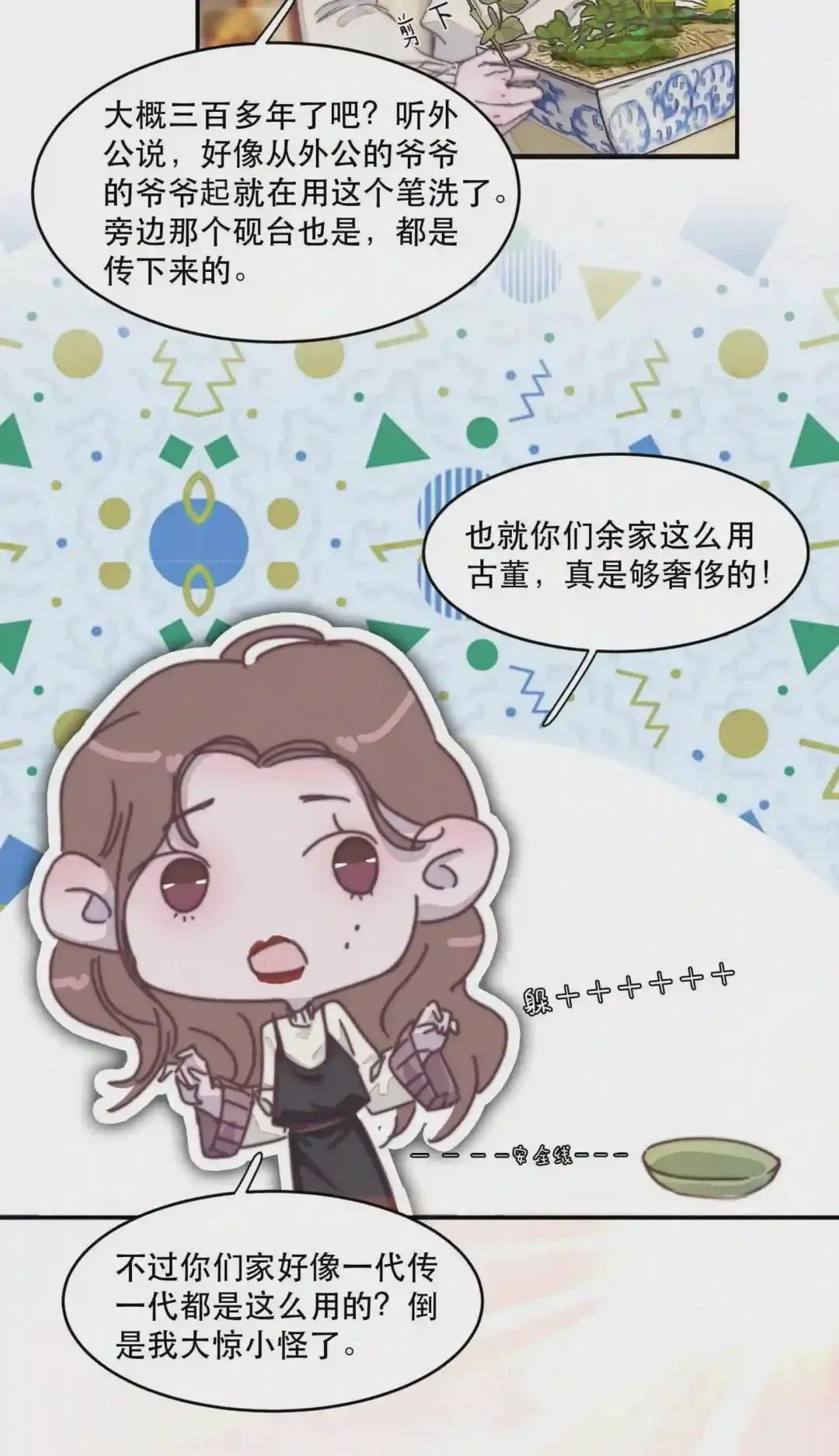 022 谢游的担忧