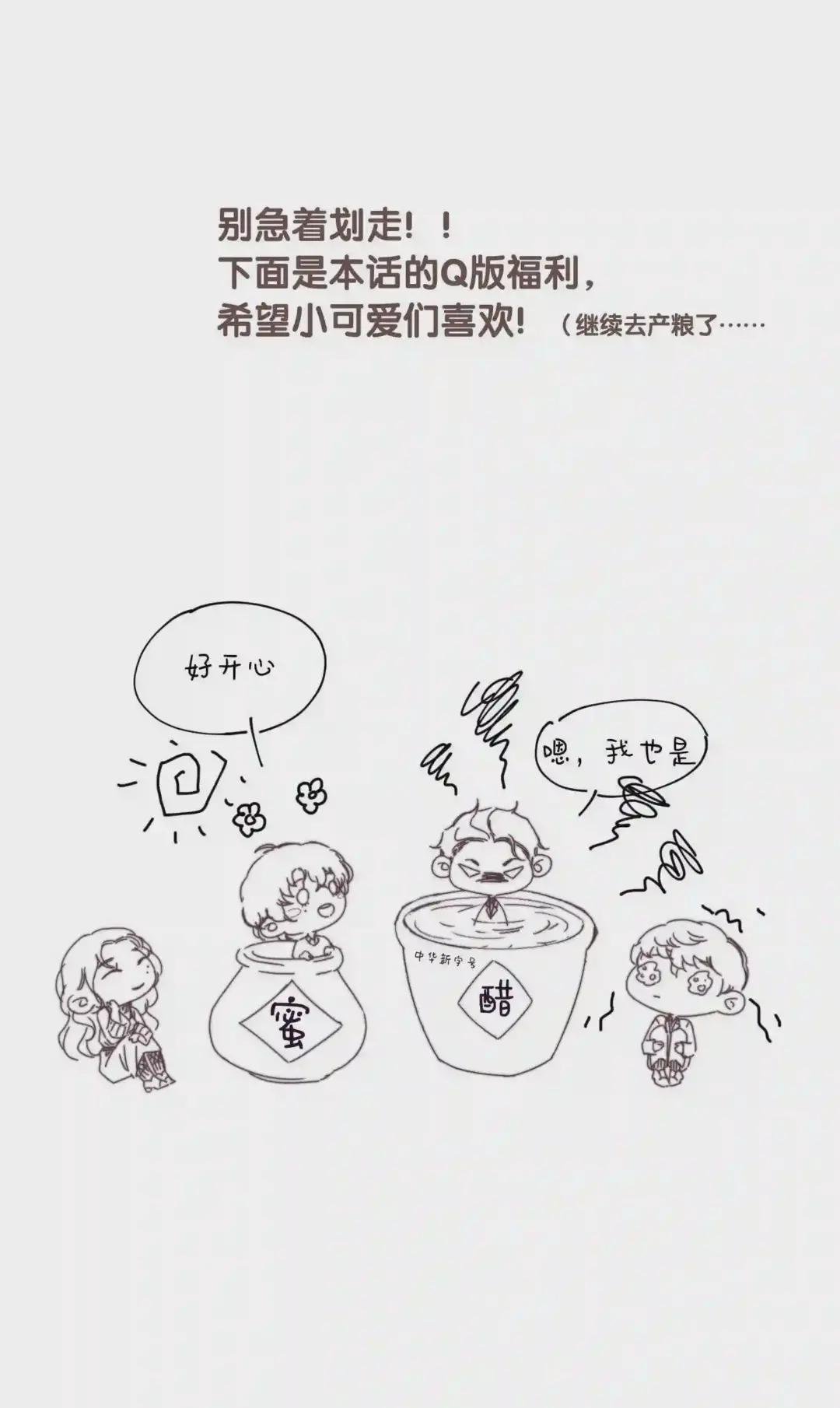 023 谁家醋坛子翻了?