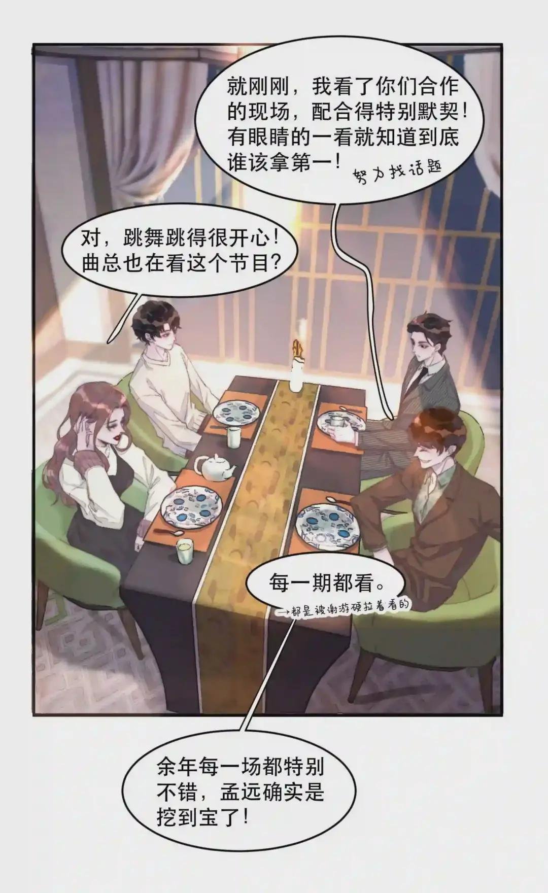 024 谢游真的明白了?