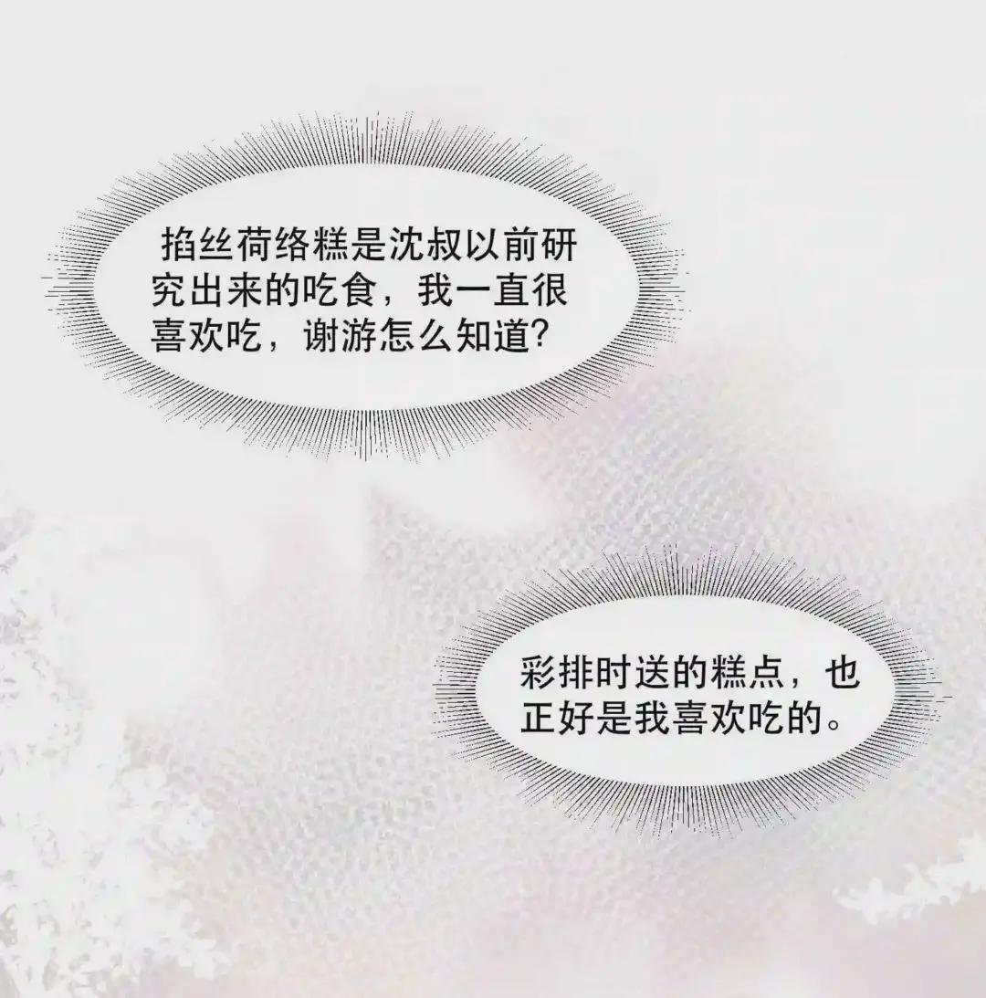 024 谢游真的明白了?