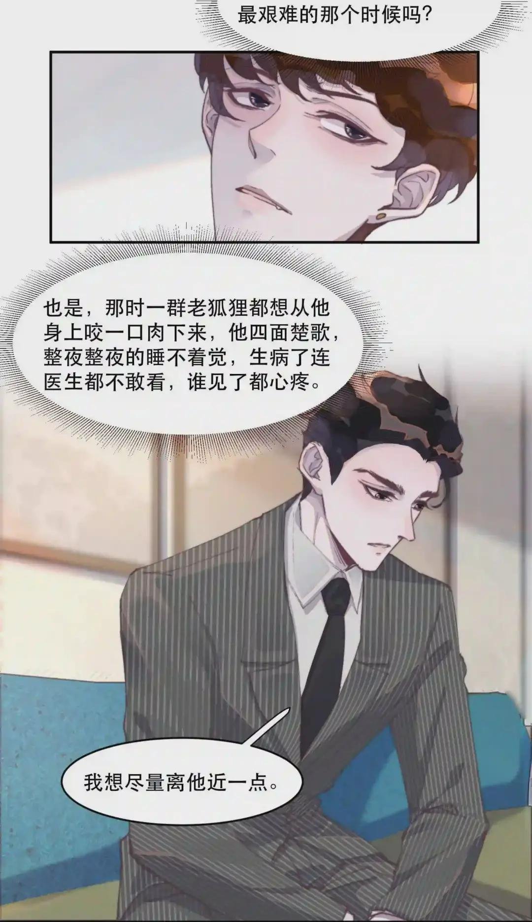 024 谢游真的明白了?