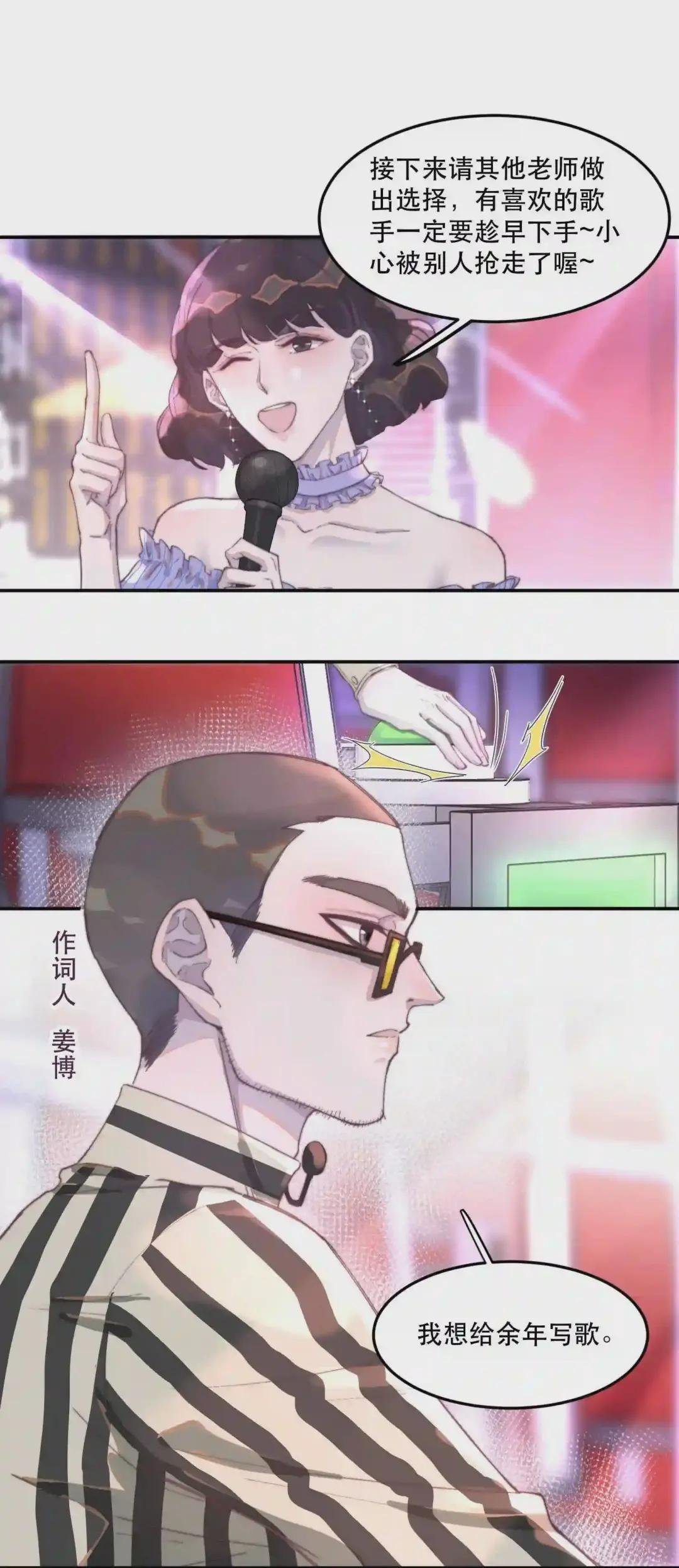 026 想给这个声音写歌