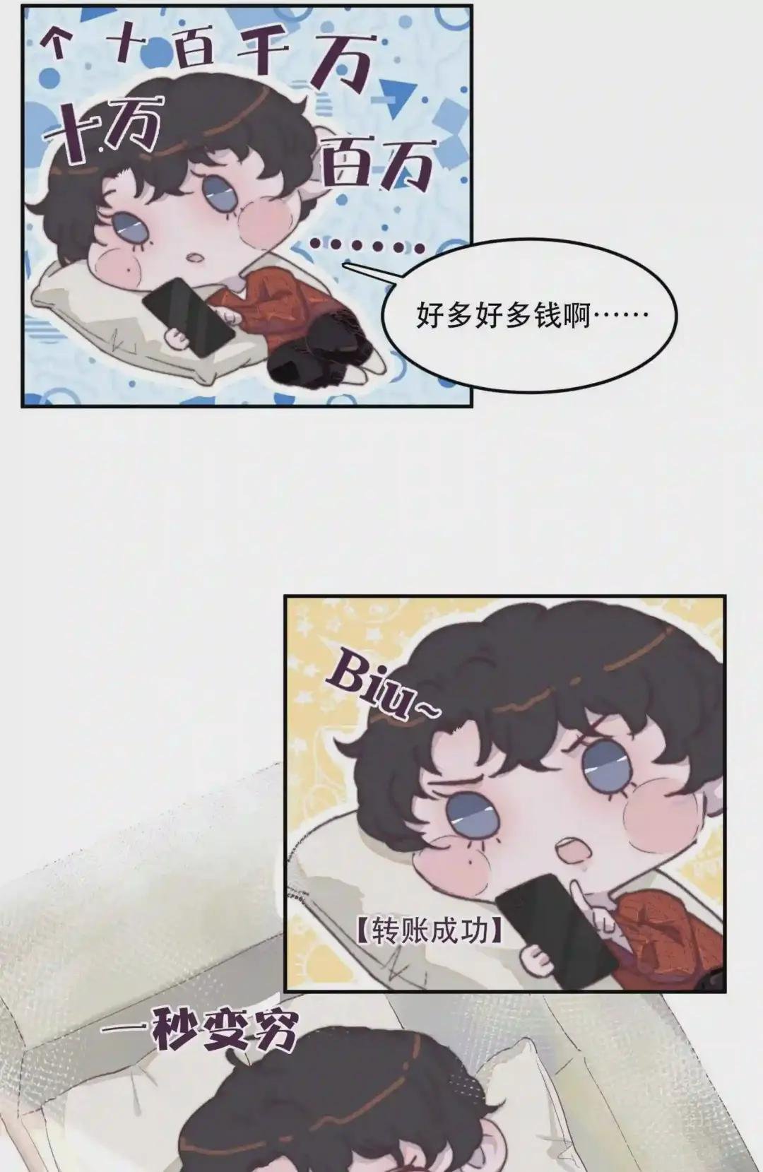 028 特技:一秒变穷