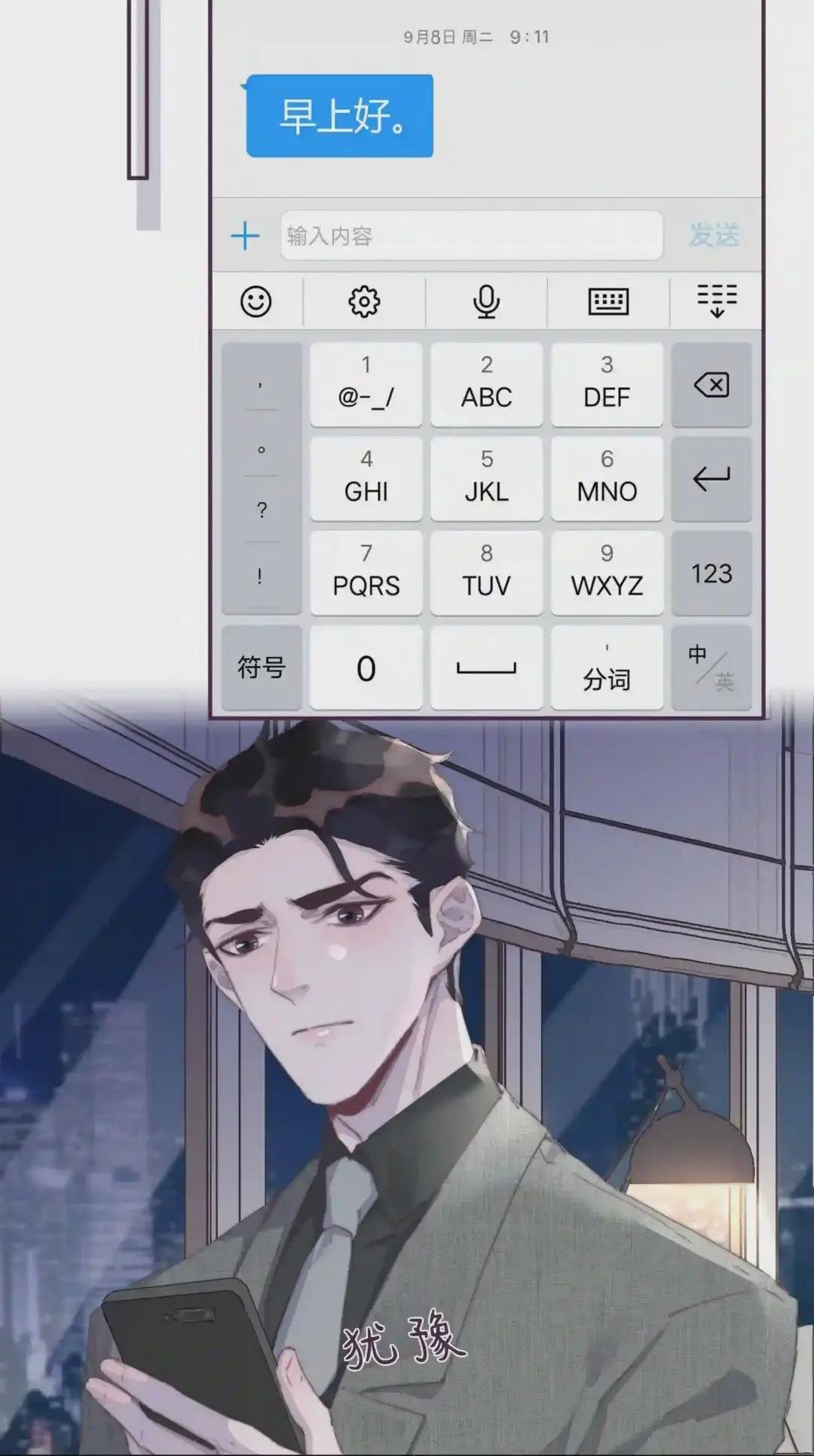 029 想见他!
