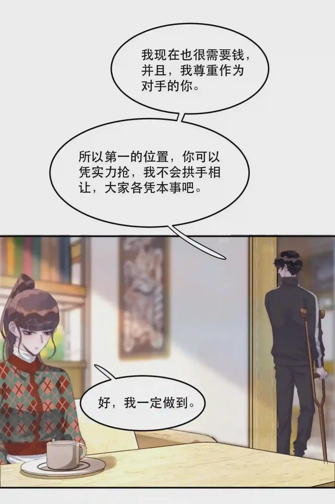 031 你很好!