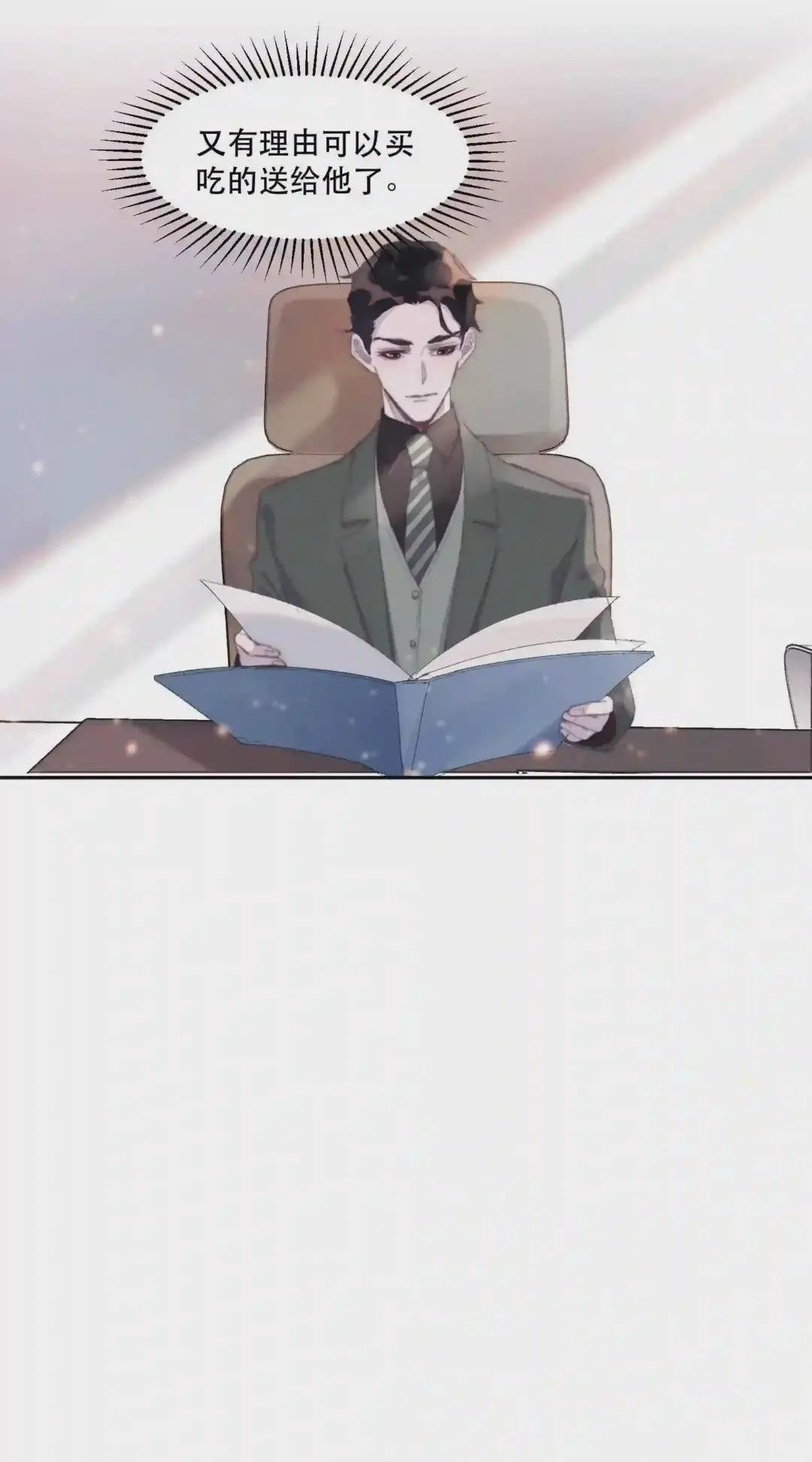 032 想给他钱花!