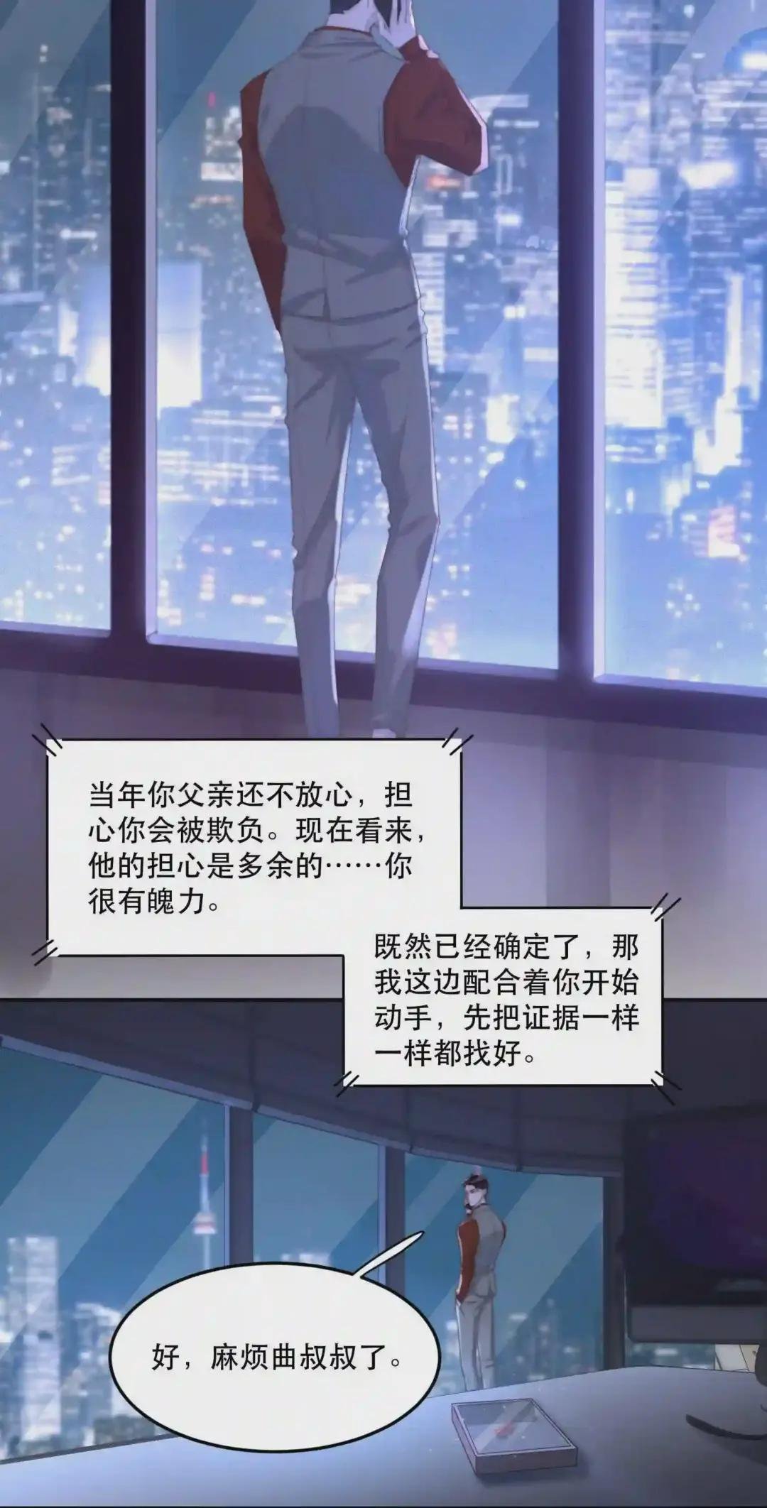 033 你怎么知道是我?