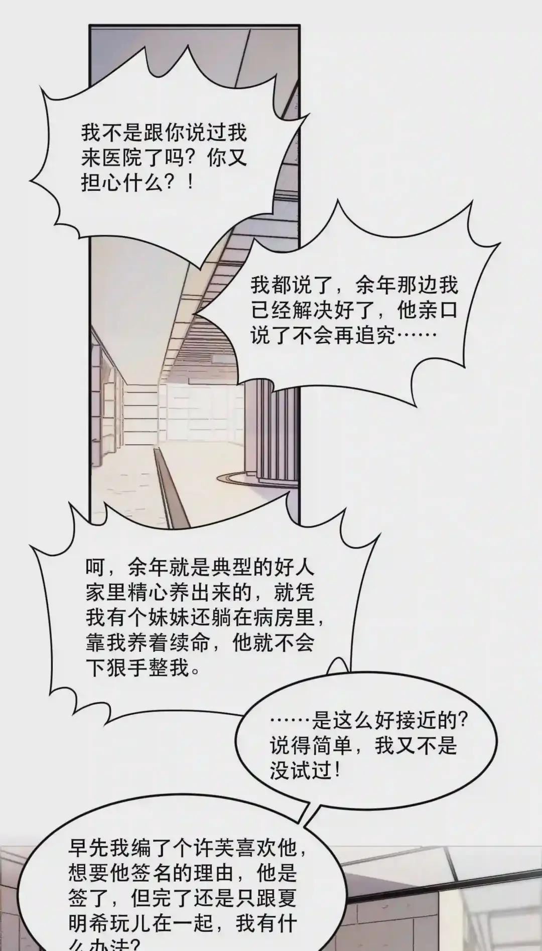 033 你怎么知道是我?