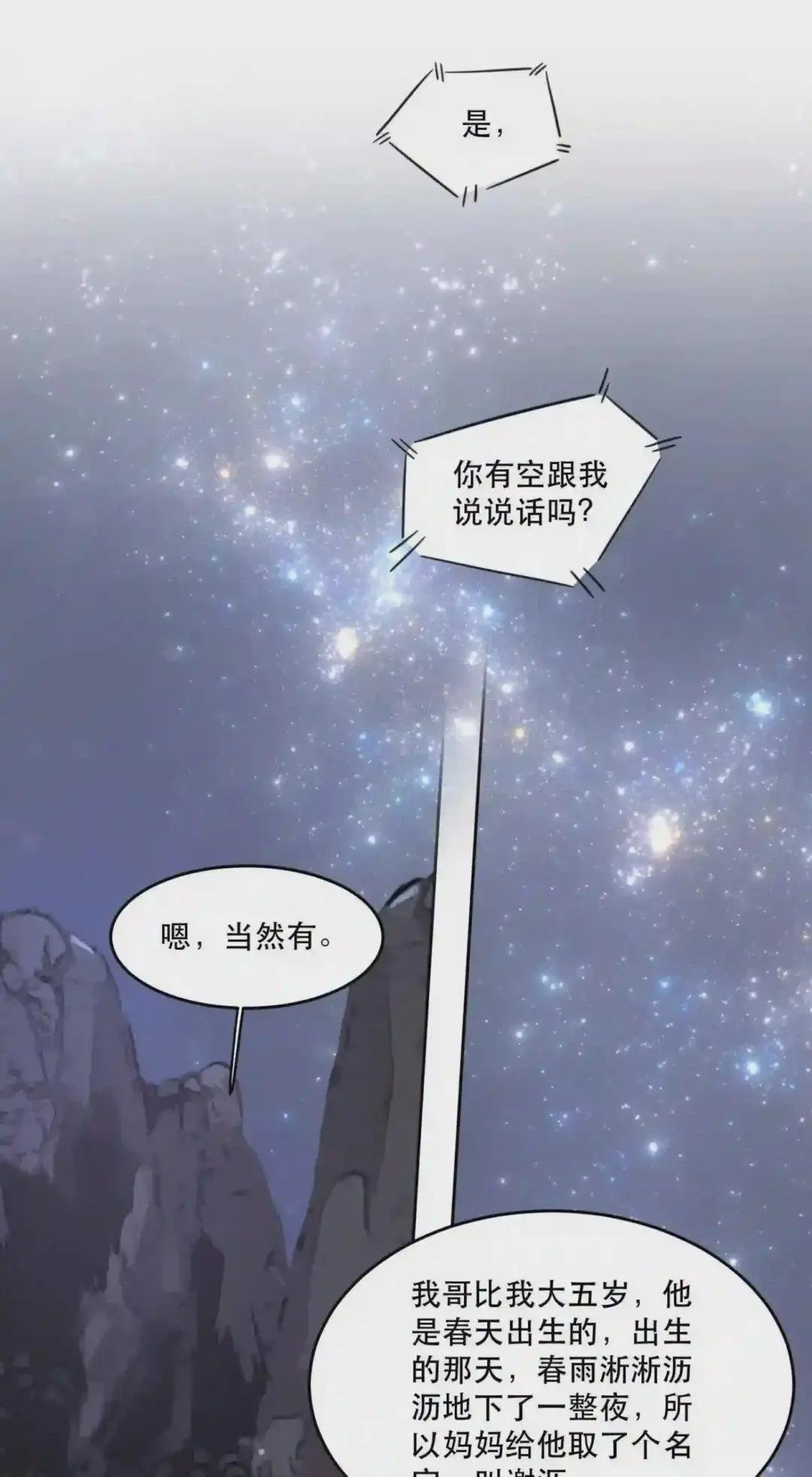 043 郁青是我亲姐姐!