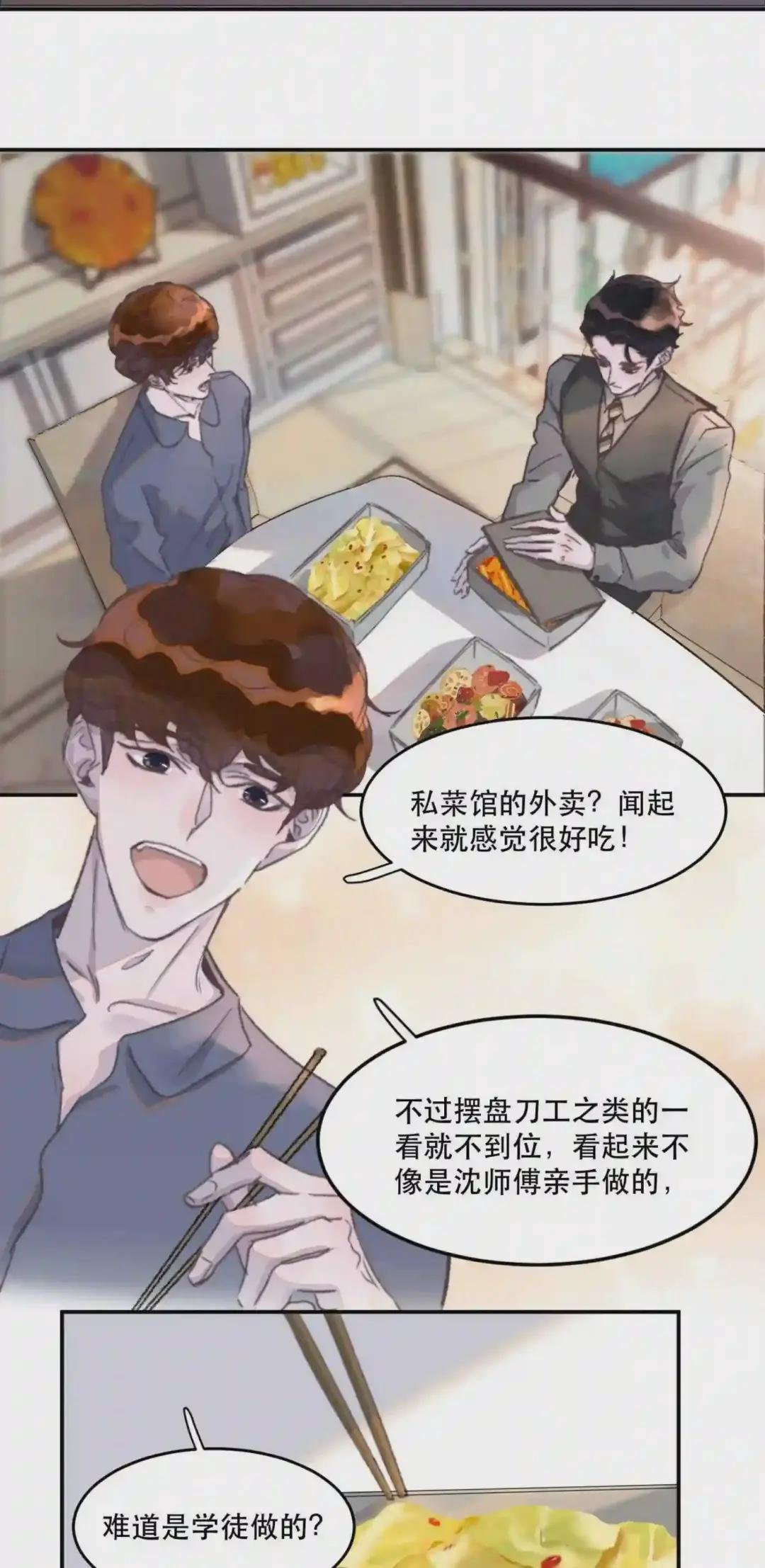 047 喜欢的人性别为男?