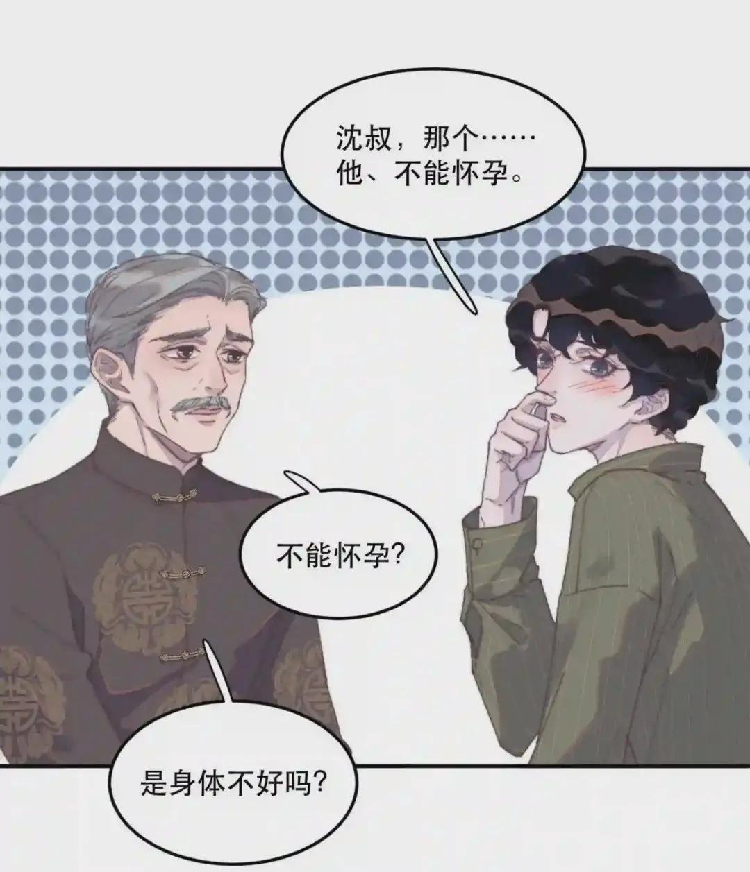 047 喜欢的人性别为男?