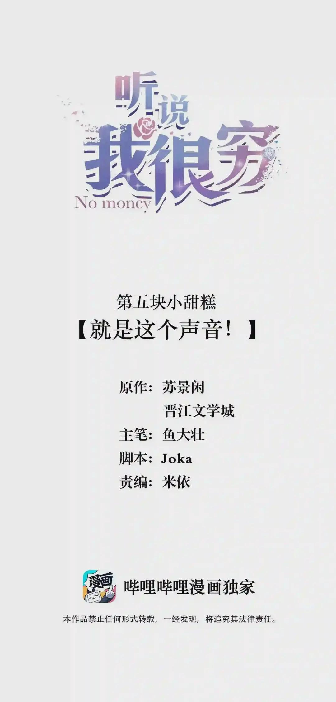 005 就是这个声音