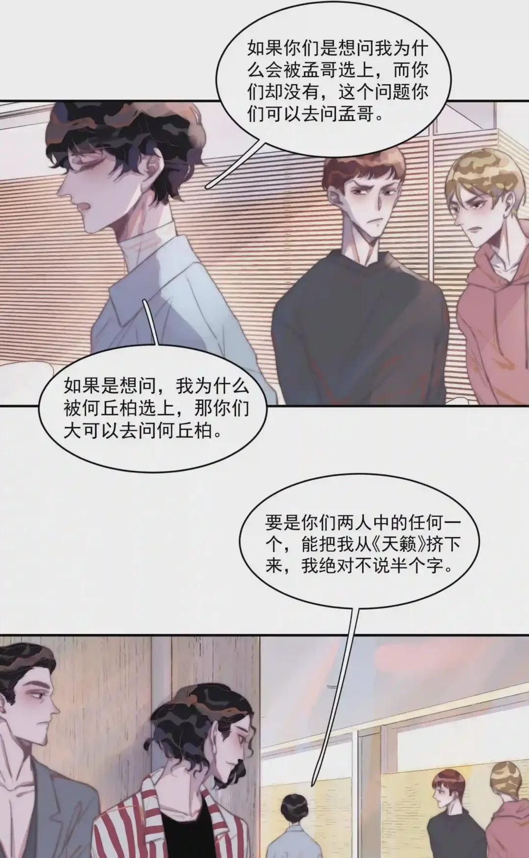 006 交换了姓名!