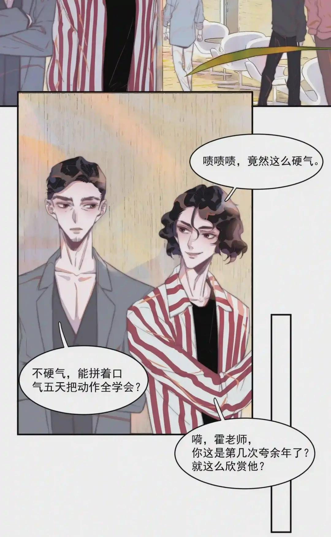 006 交换了姓名!