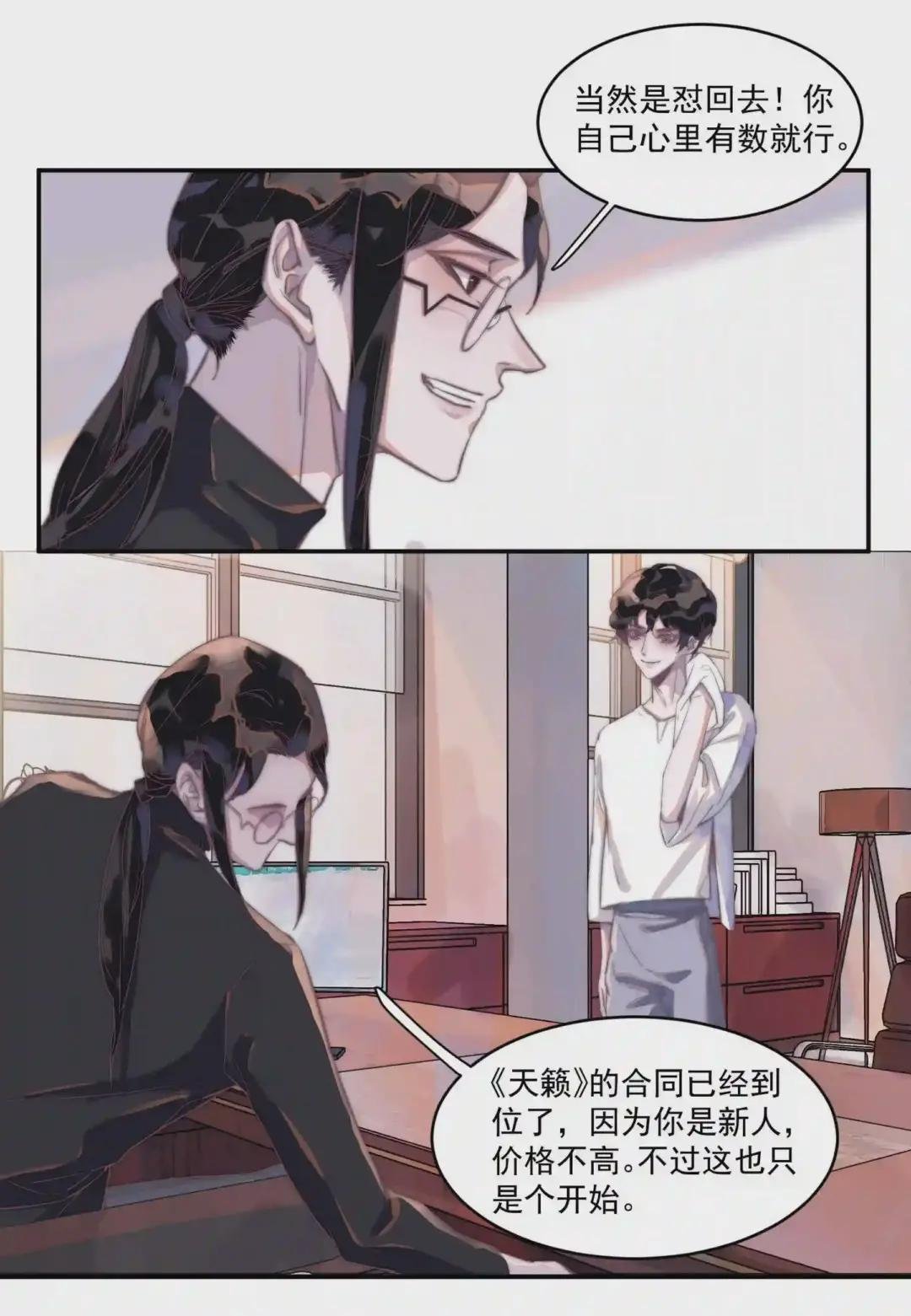 006 交换了姓名!