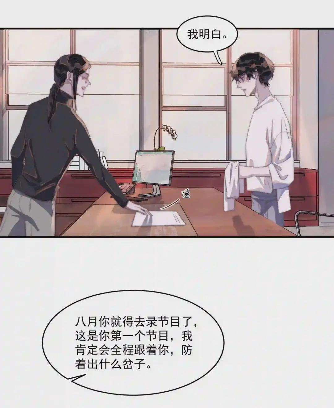 006 交换了姓名!