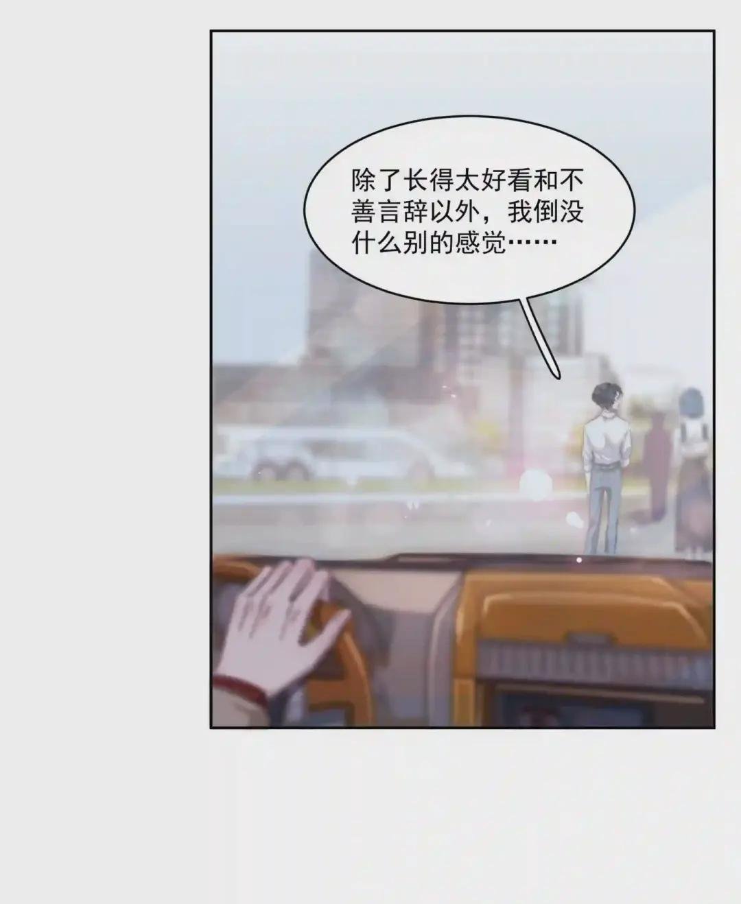 006 交换了姓名!