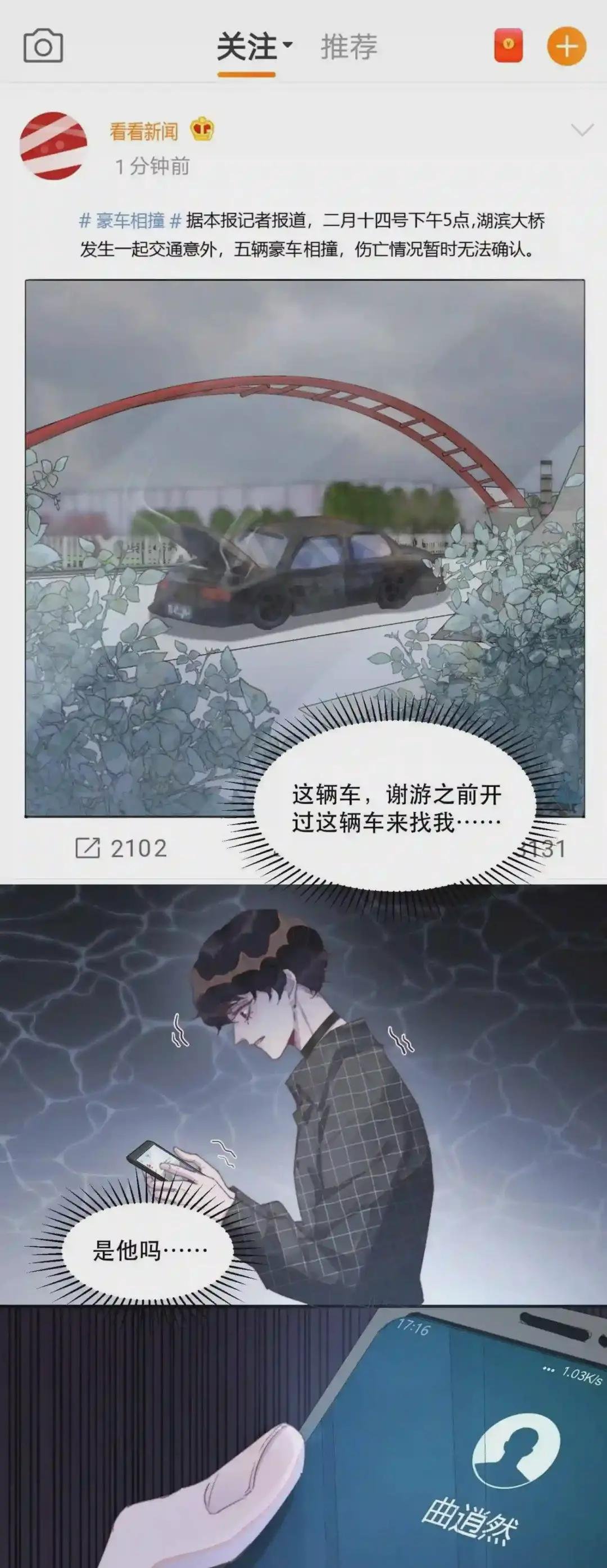 058 这个总裁真可爱