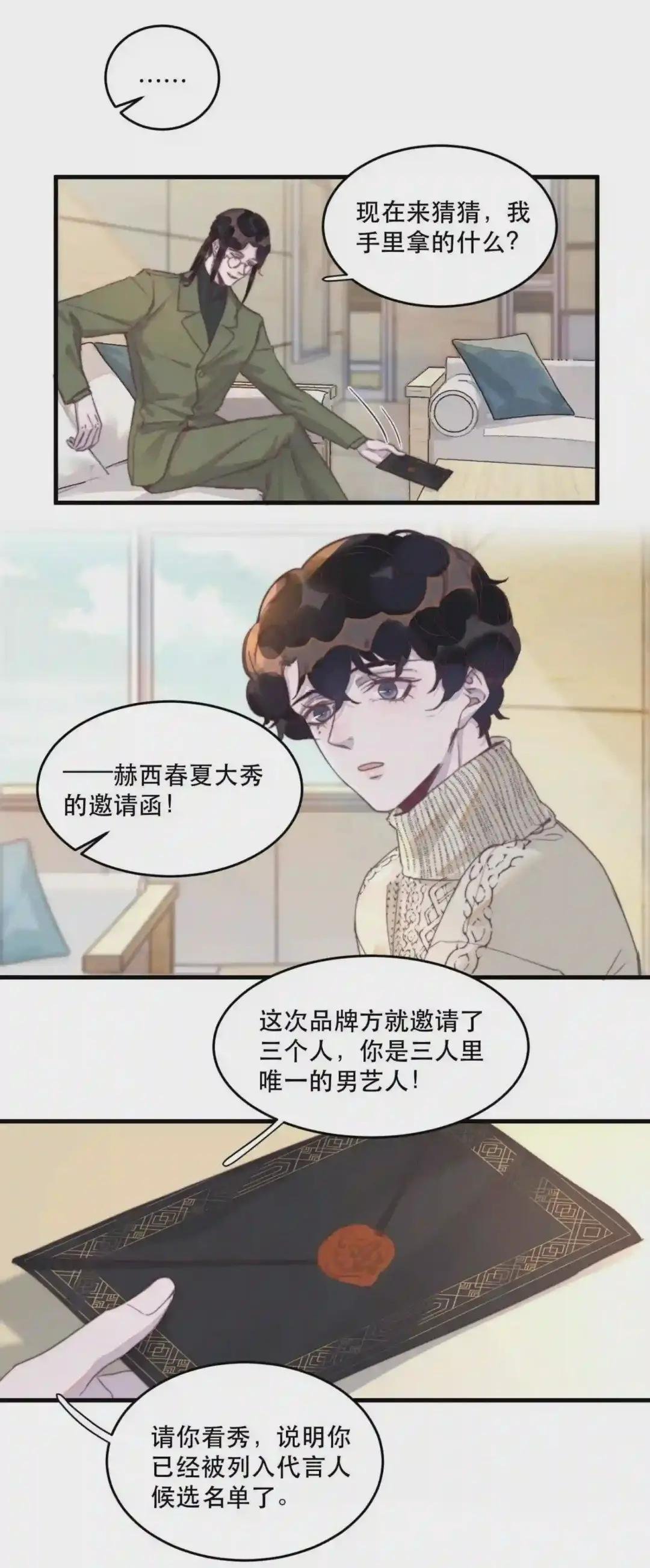 072 人设崩塌?!