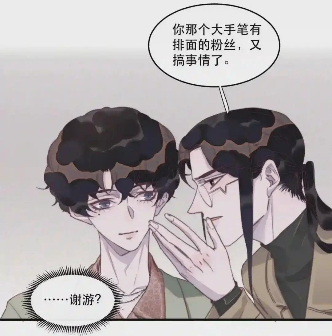 072 人设崩塌?!