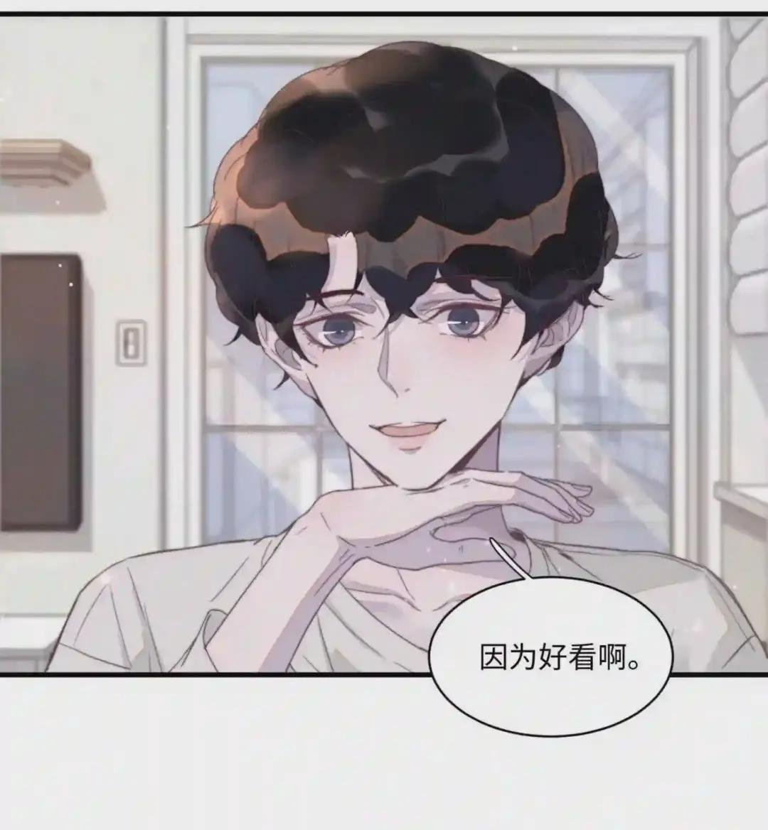 078 为什么一直看着我?
