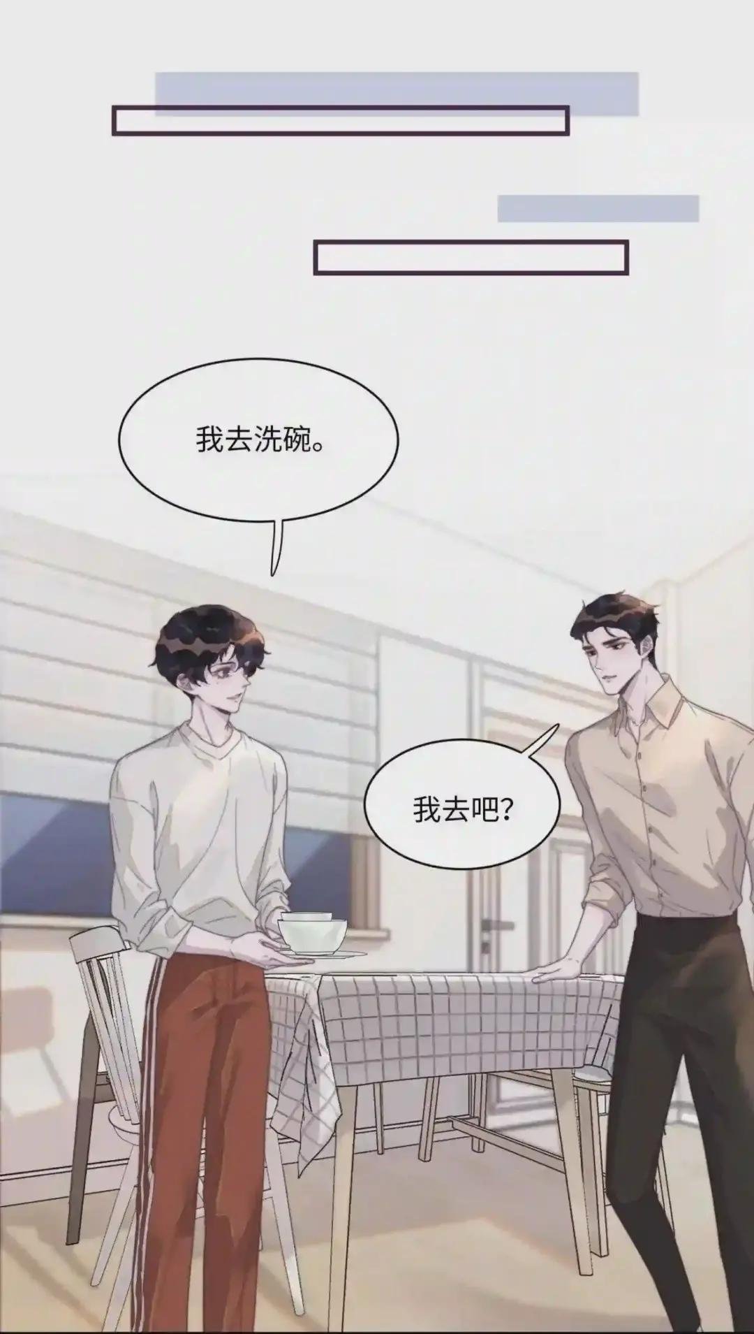 078 为什么一直看着我?