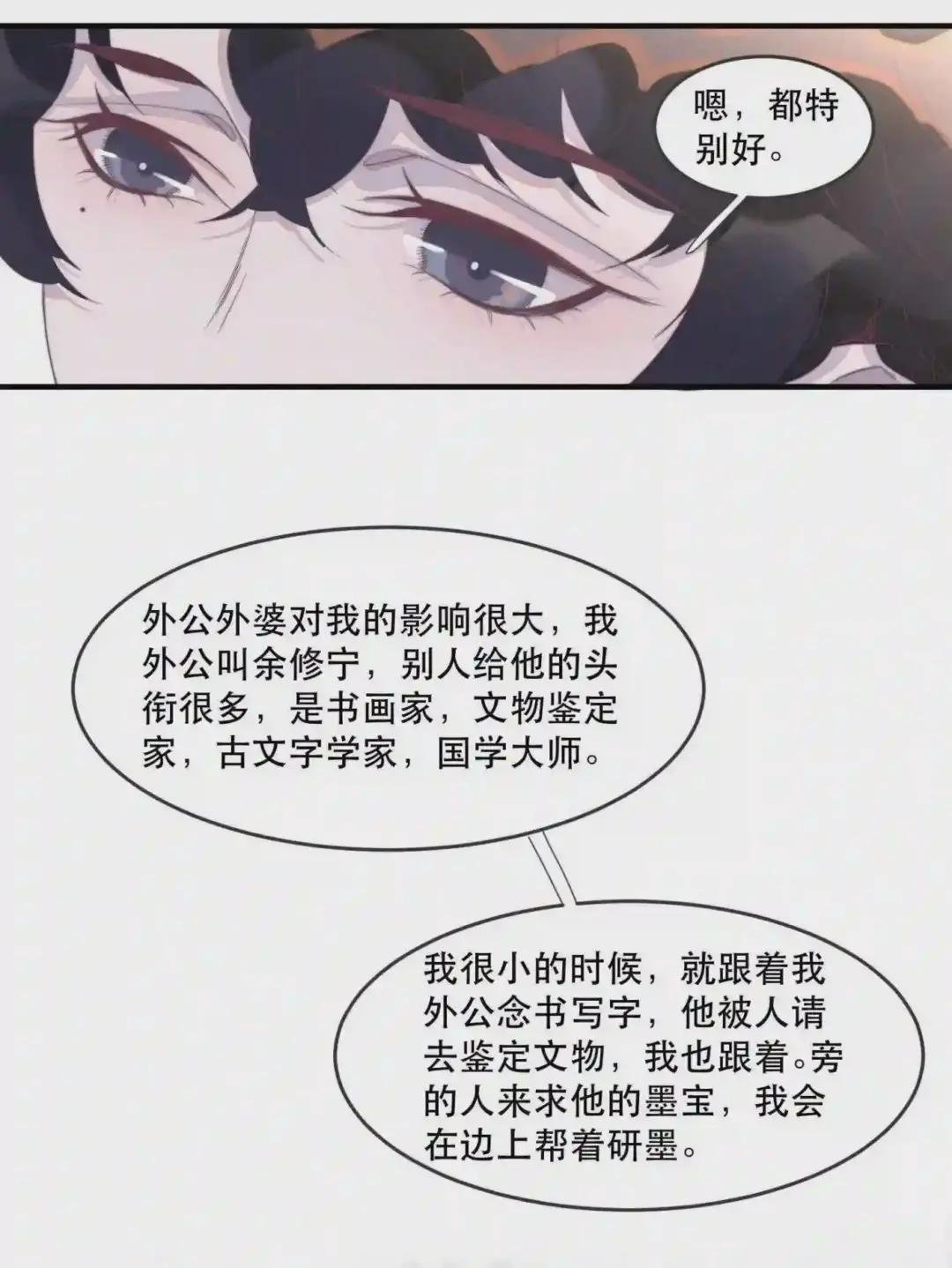 091 年年:我男朋友更厉害吗?
