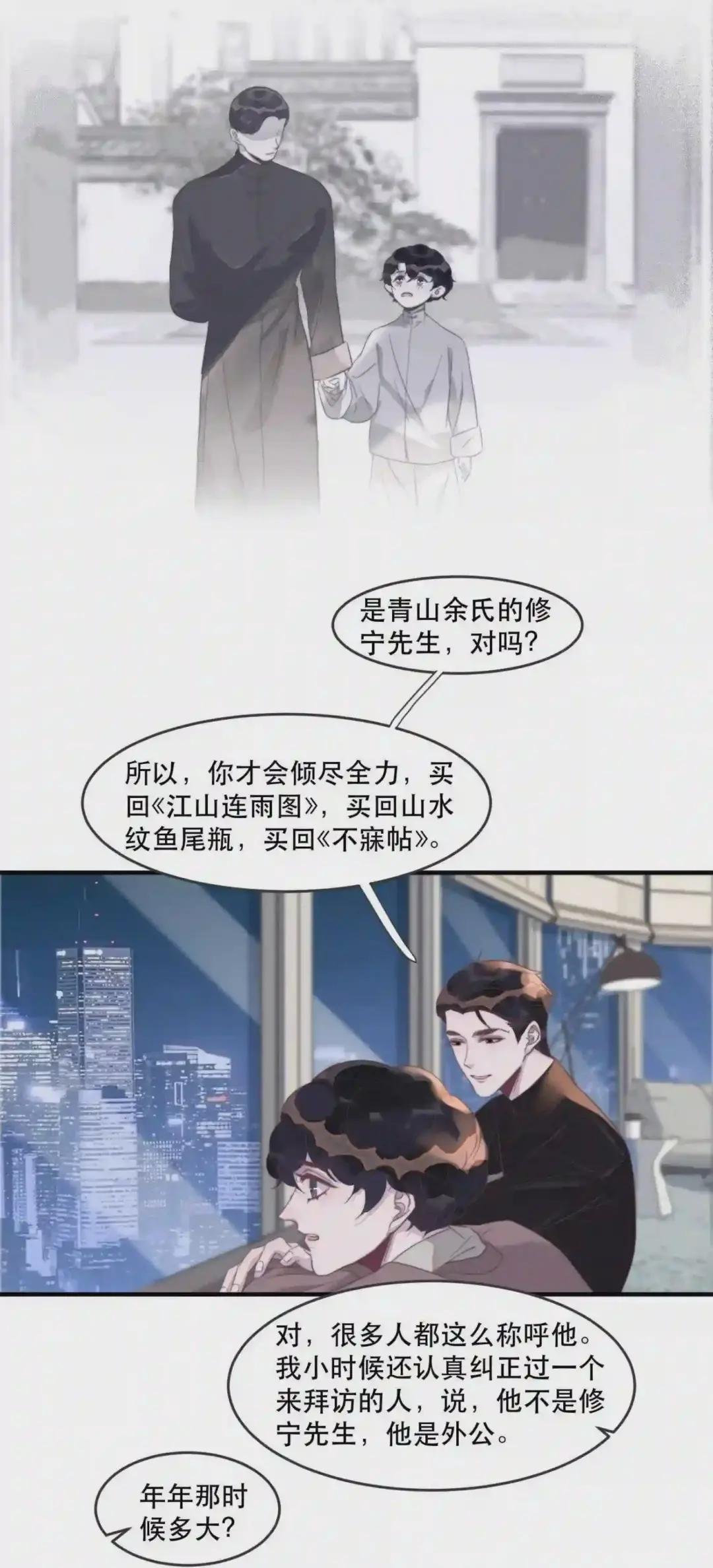 091 年年:我男朋友更厉害吗?