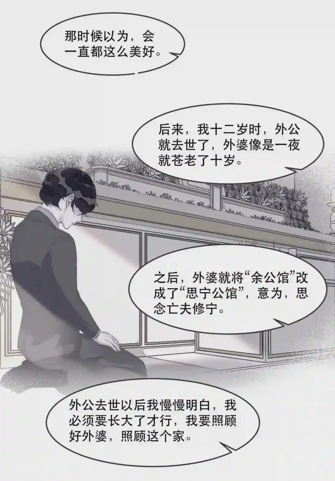 091 年年:我男朋友更厉害吗?