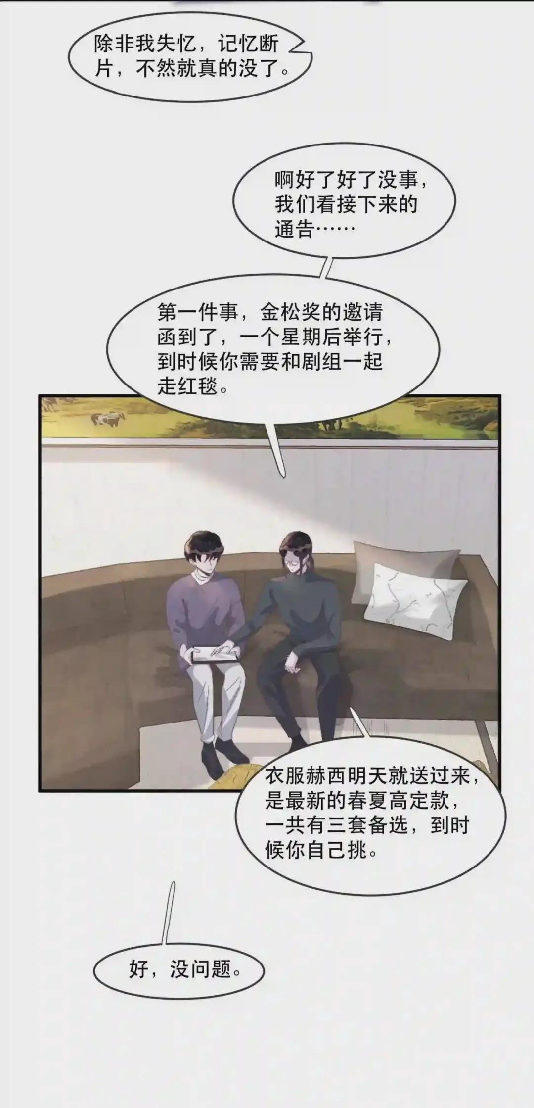 091 年年:我男朋友更厉害吗?