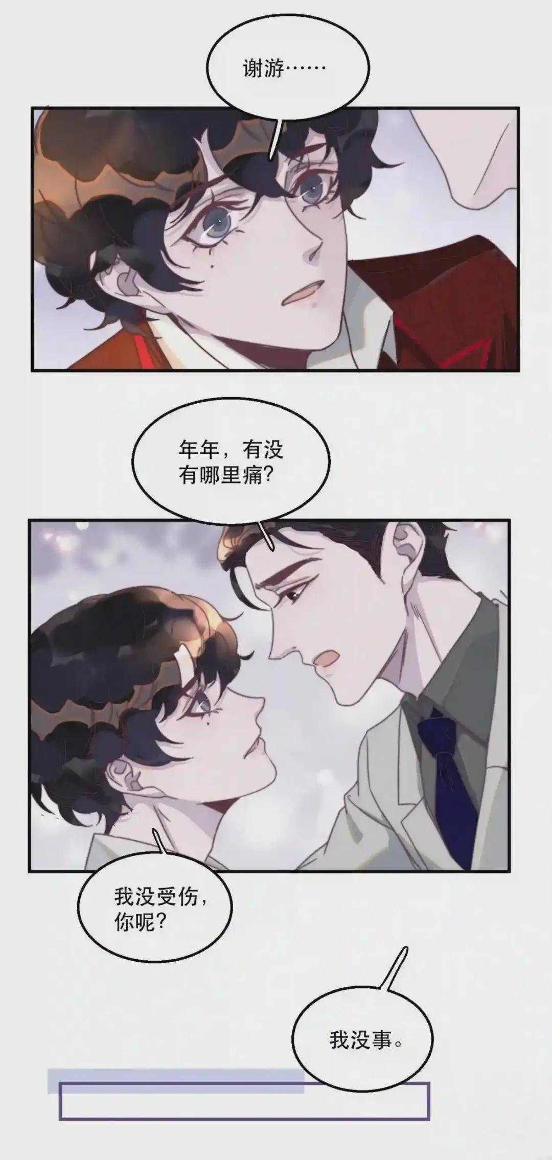 092 谢游,可以抱抱我吗?
