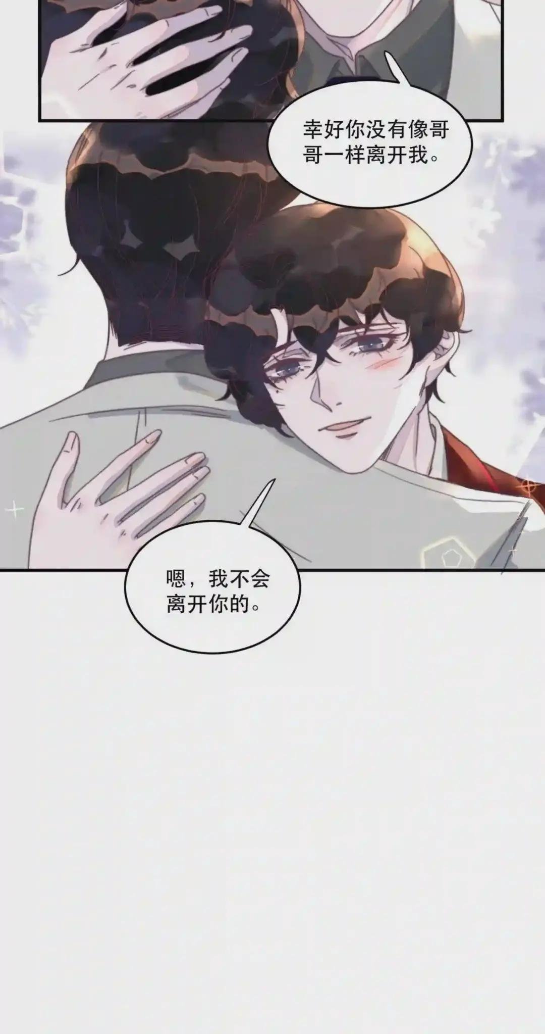 092 谢游,可以抱抱我吗?