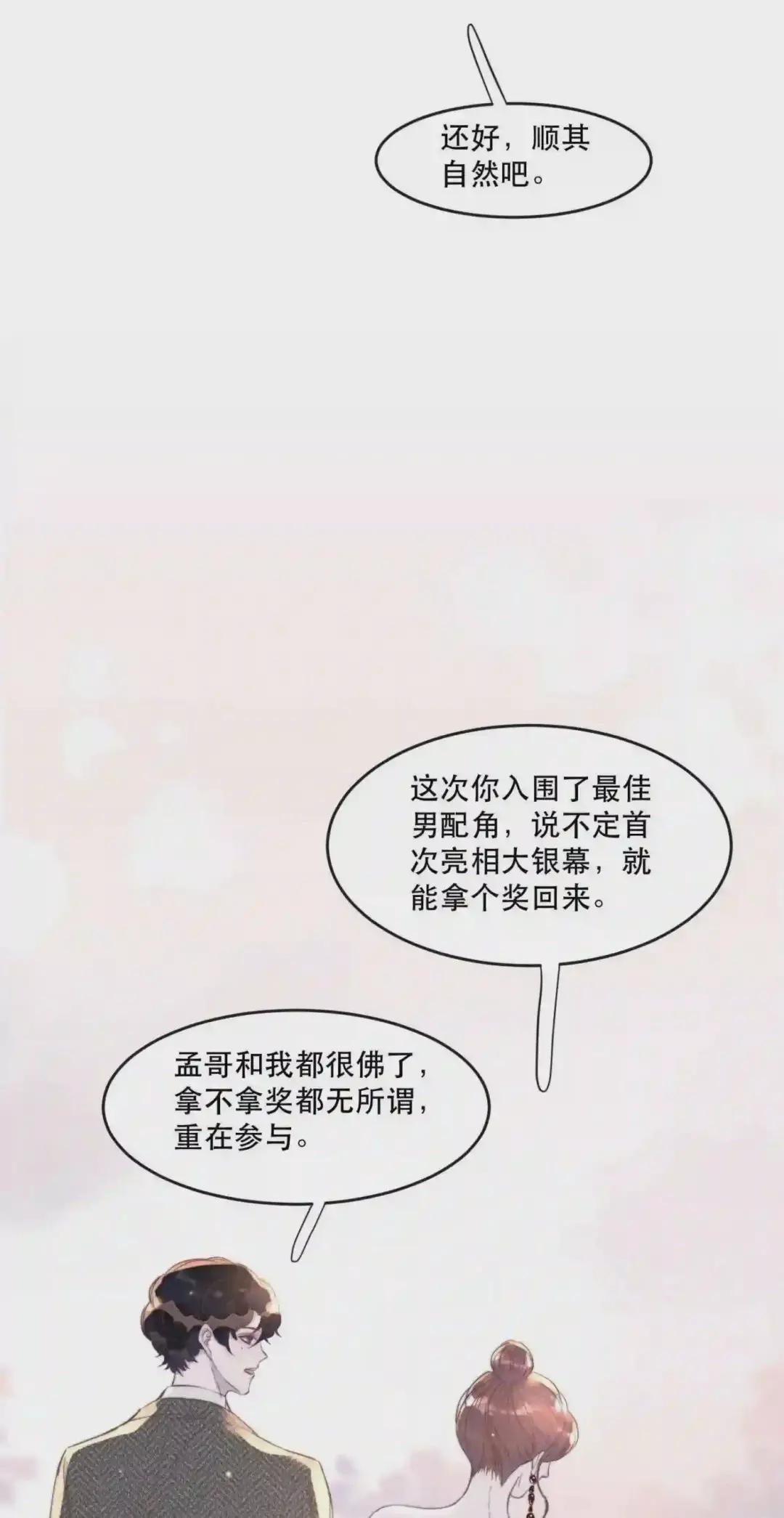 094 青姐的肯定!