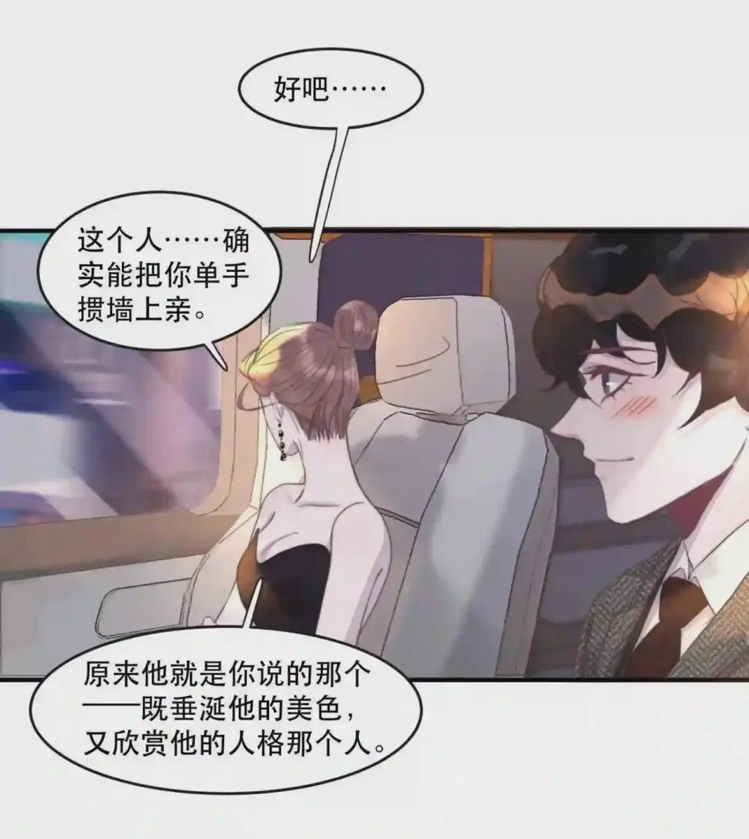 094 青姐的肯定!