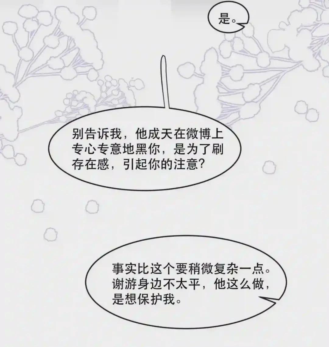094 青姐的肯定!
