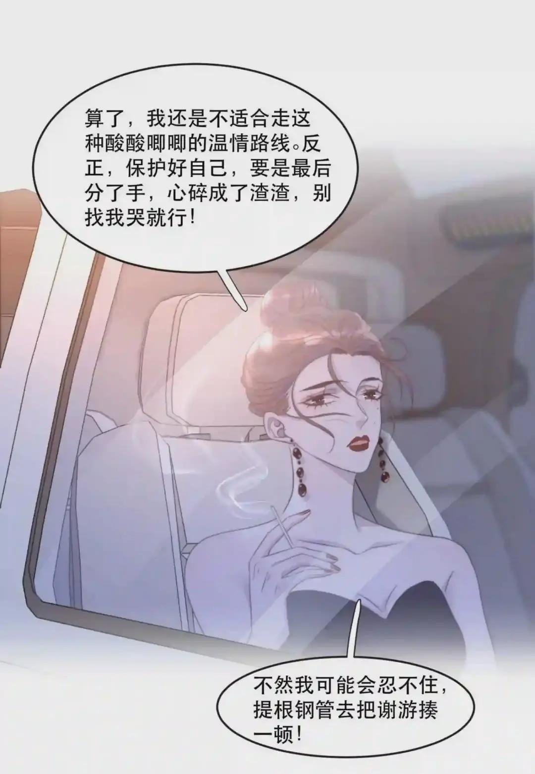 094 青姐的肯定!