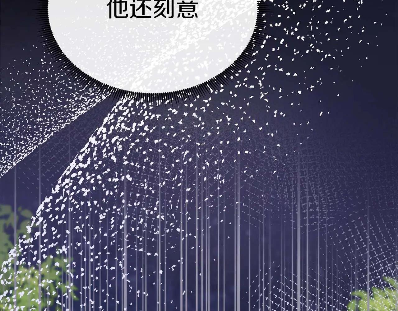 第108话 关系开始破碎的两人