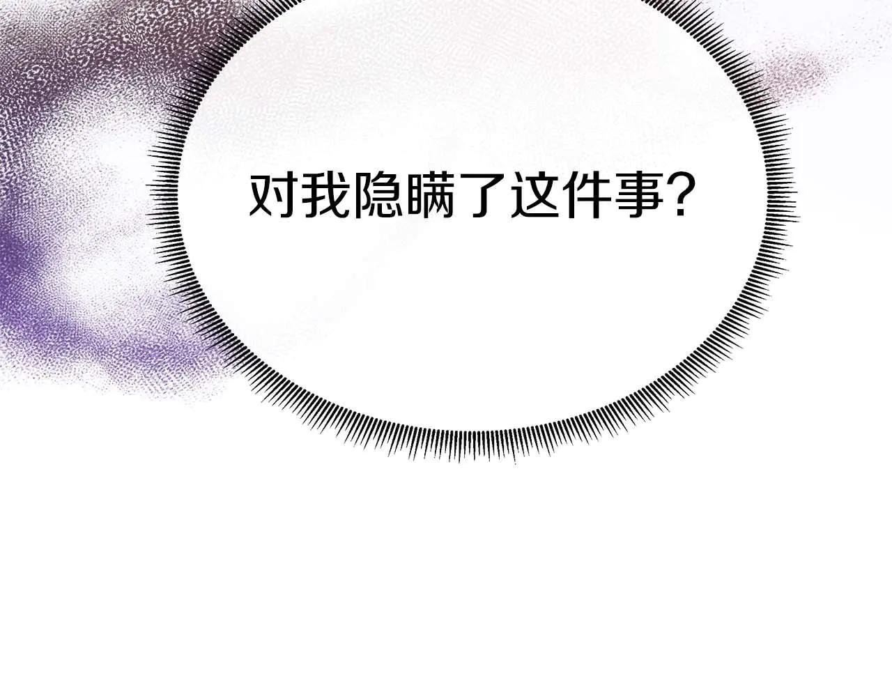 第108话 关系开始破碎的两人