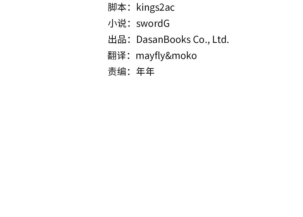第108话 关系开始破碎的两人