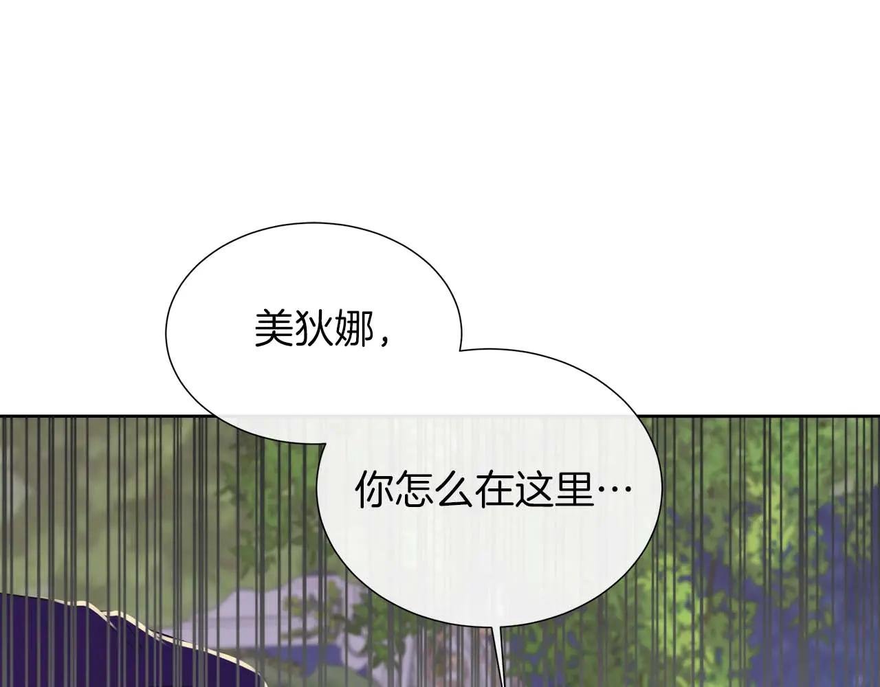 第108话 关系开始破碎的两人