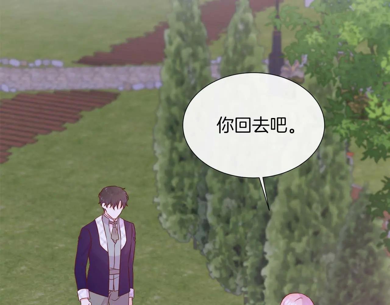 第108话 关系开始破碎的两人