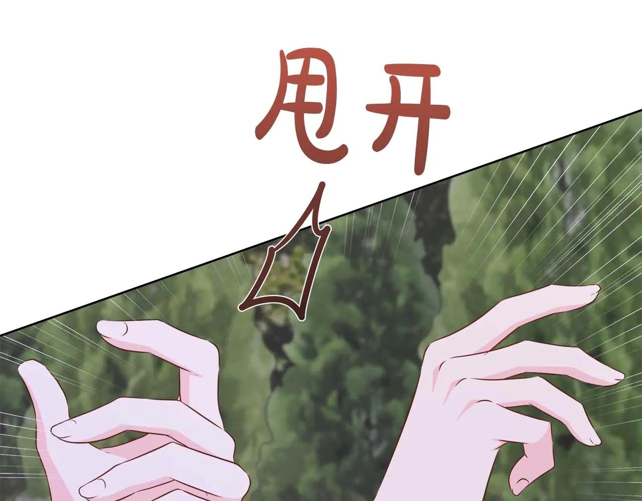 第108话 关系开始破碎的两人